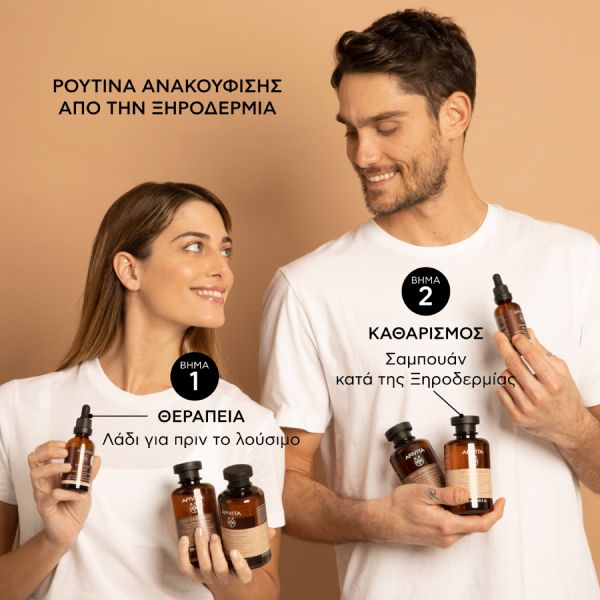 Apivita Dry Dandruff Σαμπουάν Κατά της Ξηροδερμίας με Σέλερι και Πρόπολη 250 ml