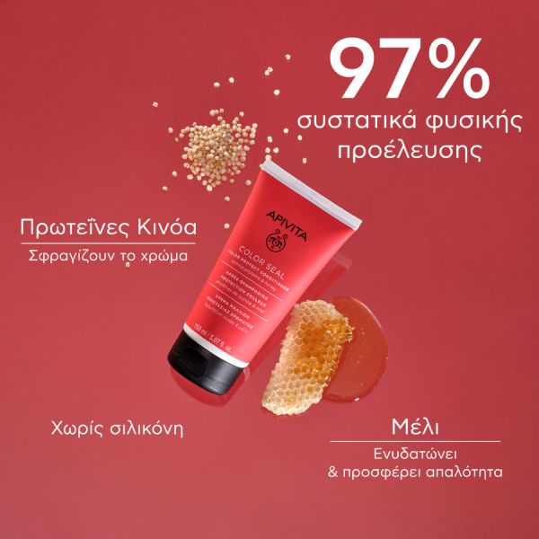 Apivita Color Seal Κρέμα Μαλλιών Προστασίας Χρώματος με Πρωτεΐνες Κινόα και Μέλι 150 ml