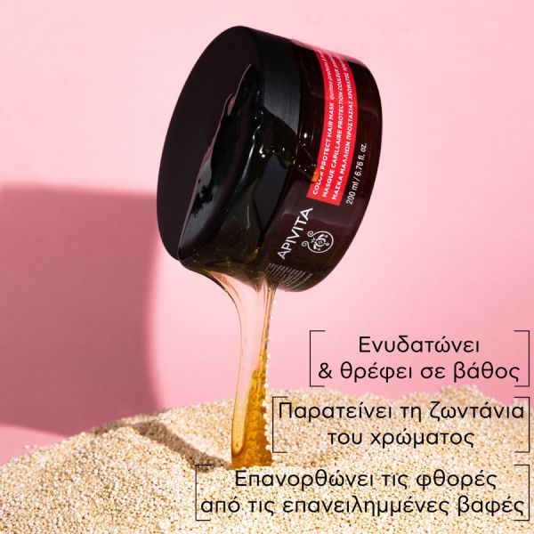 Apivita Color Protect Μάσκα Μαλλιών Προστασίας Χρώματος με Πρωτεΐνες Κινόα και Μέλι 200 ml