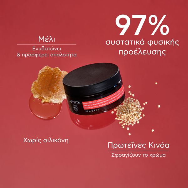 Apivita Color Protect Μάσκα Μαλλιών Προστασίας Χρώματος με Πρωτεΐνες Κινόα και Μέλι 200 ml