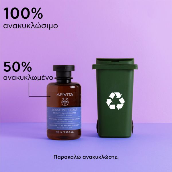 Apivita Sensitive Scalp Σαμπουάν για Ευαίσθητο Τριχωτό με Πρεβιοτικά και Μέλι 250 ml