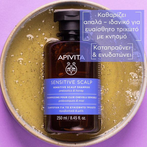 Apivita Sensitive Scalp Σαμπουάν για Ευαίσθητο Τριχωτό με Πρεβιοτικά και Μέλι 250 ml