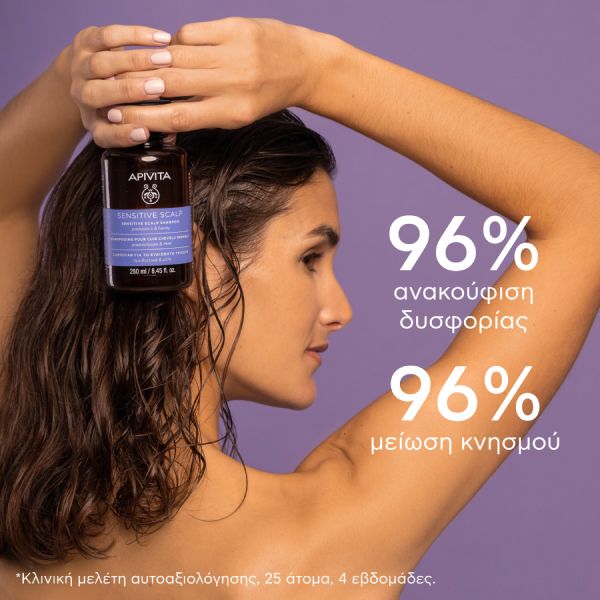 Apivita Sensitive Scalp Σαμπουάν για Ευαίσθητο Τριχωτό με Πρεβιοτικά και Μέλι 250 ml