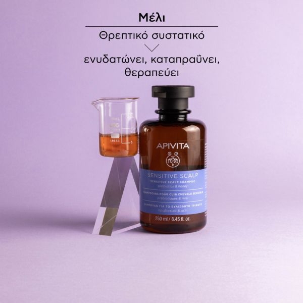 Apivita Sensitive Scalp Σαμπουάν για Ευαίσθητο Τριχωτό με Πρεβιοτικά και Μέλι 250 ml
