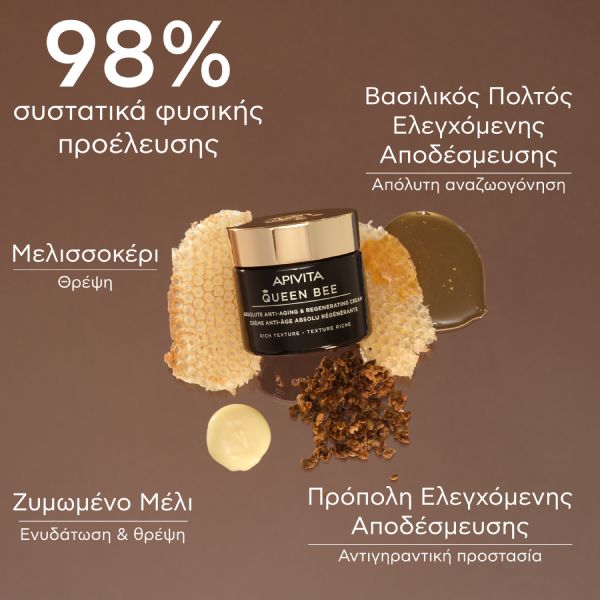 Apivita Queen Bee Κρέμα Προσώπου Απόλυτης Αντιγήρανσης και Αναγέννησης Πλούσιας Υφής με Βασιλικό Πολτό Ελεγχόμενης Αποδέσμευσης 50 ml