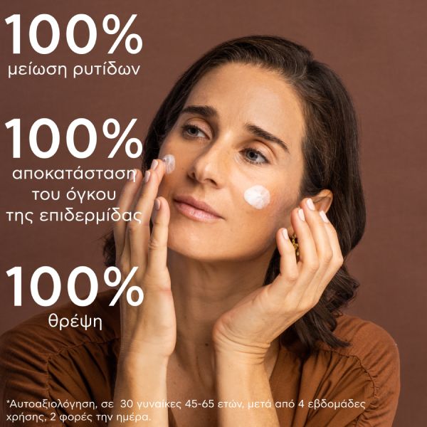 Apivita Queen Bee Κρέμα Προσώπου Απόλυτης Αντιγήρανσης και Αναγέννησης Πλούσιας Υφής με Βασιλικό Πολτό Ελεγχόμενης Αποδέσμευσης 50 ml