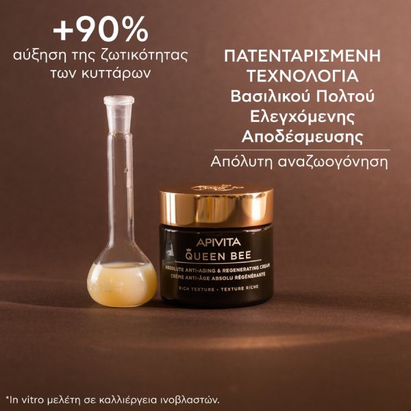 Apivita Queen Bee Κρέμα Προσώπου Απόλυτης Αντιγήρανσης και Αναγέννησης Πλούσιας Υφής με Βασιλικό Πολτό Ελεγχόμενης Αποδέσμευσης 50 ml