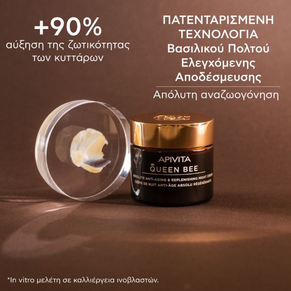 Apivita Queen Bee Κρέμα Νύχτας Απόλυτης Αντιγήρανσης και Εντατικής Θρέψης με Βασιλικό Πολτό 50 ml