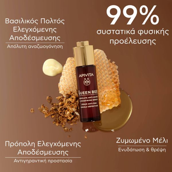 Apivita Queen Bee Ορός Προσώπου Απόλυτης Αντιγήρανσης και Ανόρθωσης Περιγράμματος 30 ml