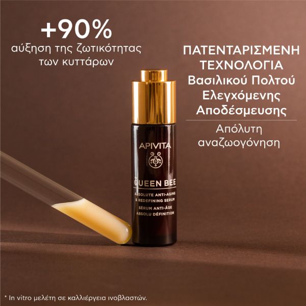 Apivita Queen Bee Ορός Προσώπου Απόλυτης Αντιγήρανσης και Ανόρθωσης Περιγράμματος 30 ml