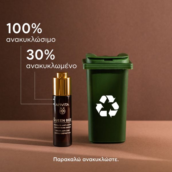 Apivita Queen Bee Ορός Προσώπου Απόλυτης Αντιγήρανσης και Ανόρθωσης Περιγράμματος 30 ml