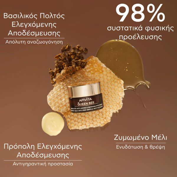 Apivita Queen Bee Κρέμα Ματιών Απόλυτης Αντιγήρανσης & Αναζωογόνησης με Βασιλικό Πολτό Ελεγχόμενης Αποδέσμευσης 15ml
