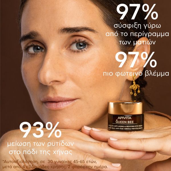 Apivita Queen Bee Κρέμα Ματιών Απόλυτης Αντιγήρανσης & Αναζωογόνησης με Βασιλικό Πολτό Ελεγχόμενης Αποδέσμευσης 15ml
