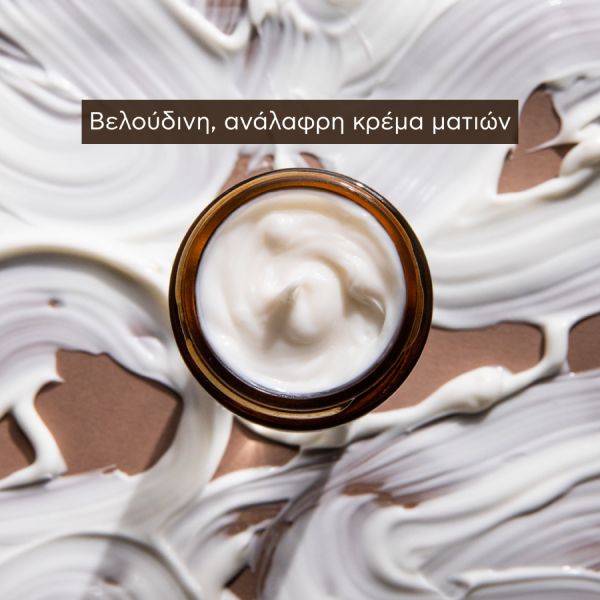 Apivita Queen Bee Κρέμα Ματιών Απόλυτης Αντιγήρανσης & Αναζωογόνησης με Βασιλικό Πολτό Ελεγχόμενης Αποδέσμευσης 15ml