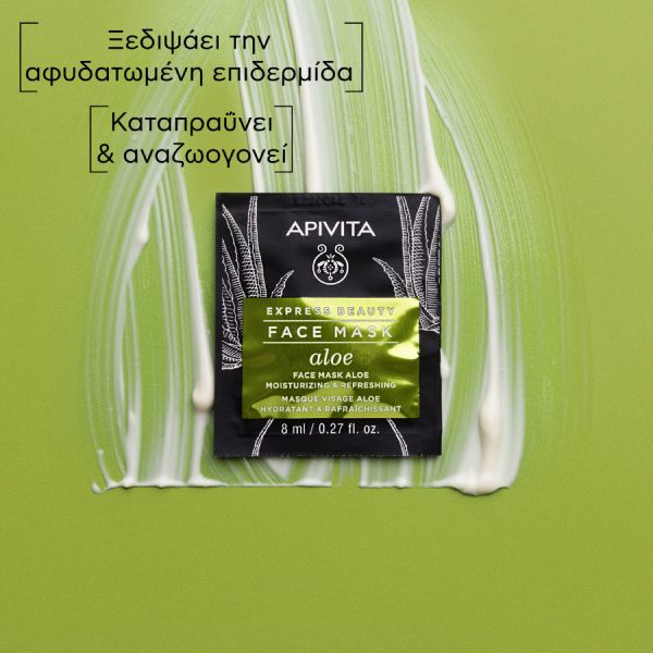 Apivita Express Beauty Μάσκα Προσώπου για Ενυδάτωση και Αναζωογόνηση με Αλόη 2x8 ml