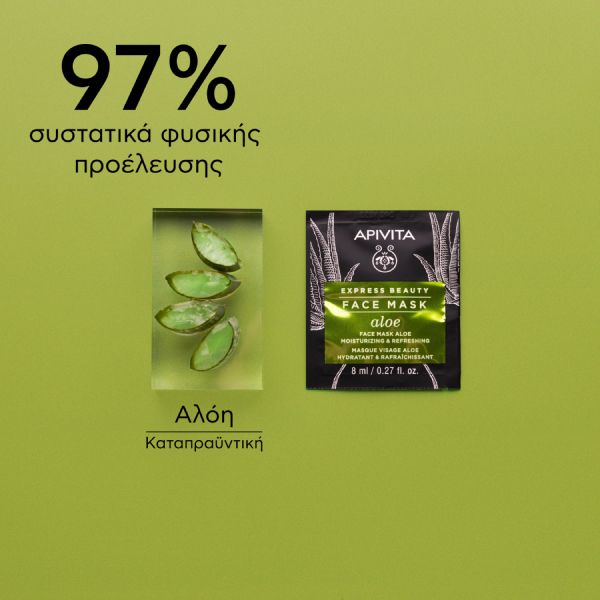 Apivita Express Beauty Μάσκα Προσώπου για Ενυδάτωση και Αναζωογόνηση με Αλόη 2x8 ml