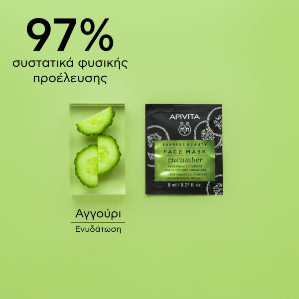 Apivita Express Beauty Μάσκα Προσώπου Εντατικής Ενυδάτωσης με Αγγούρι 2x8 ml