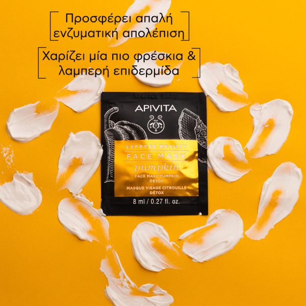 Apivita Express Beauty Μάσκα Προσώπου για Αποτοξίνωση με Κολοκύθα 2x8 ml