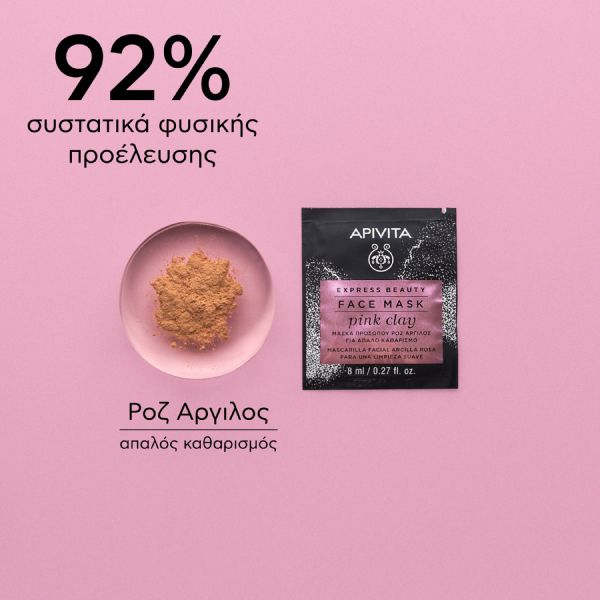 Apivita Express Beauty Μάσκα Προσώπου για Απαλό Καθαρισμό με Ροζ Άργιλο 2x8 ml