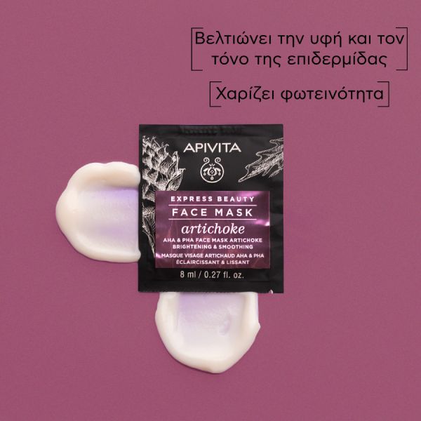 Apivita Express Beauty Μάσκα Προσώπου με Αγκινάρα AHA και PHA για Λάμψη και Λεία Υφή 2x8 ml