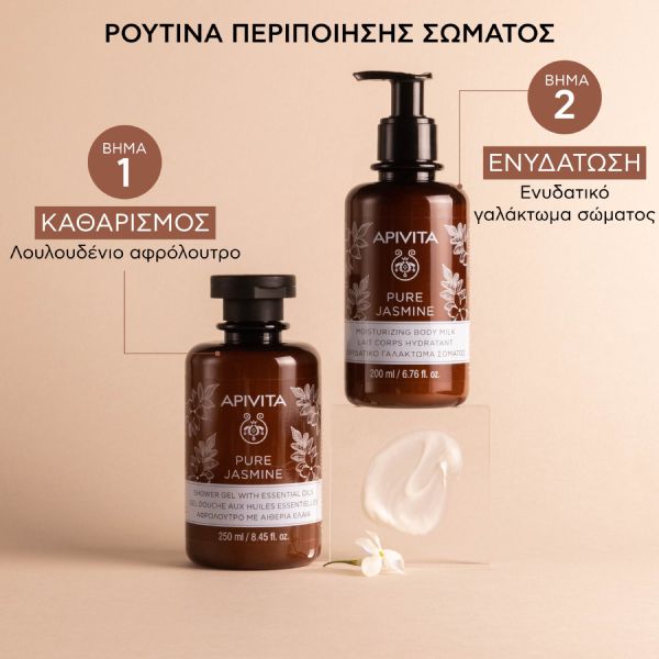 Apivita Pure Jasmine Ενυδατικό Γαλάκτωμα Σώματος με Γιασεμί 200 ml