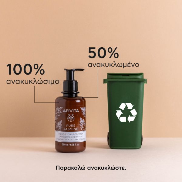 Apivita Pure Jasmine Ενυδατικό Γαλάκτωμα Σώματος με Γιασεμί 200 ml