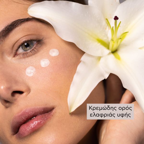 Apivita 5-Action Ορός Ματιών Εντατικής Φροντίδας με Λευκό Κρίνο 15 ml