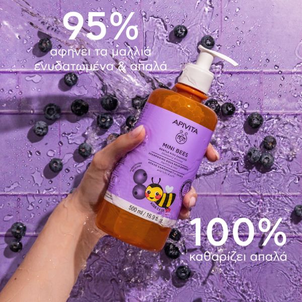 Apivita Mini Bees Παιδικό Απαλό Σαμπουάν με Μύρτιλο και Μέλι 500 ml
