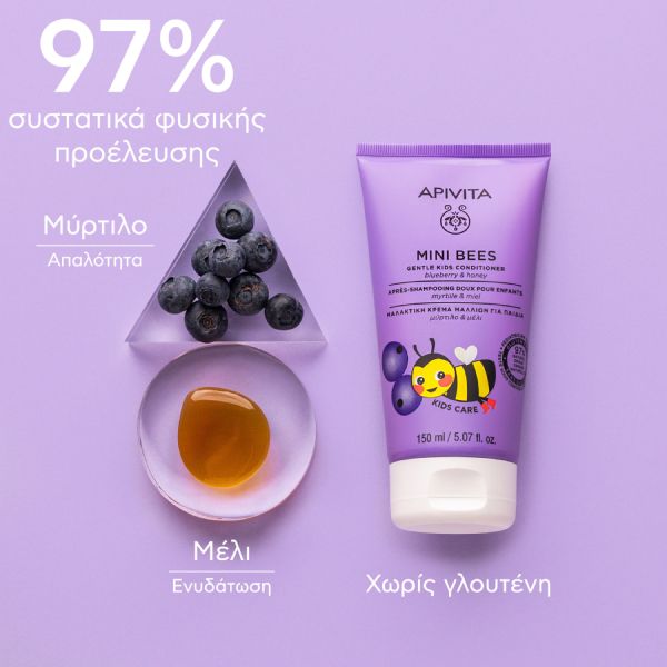 Apivita Mini Bees Παιδική Μαλακτική Μαλλιών με Μύρτιλο και Μέλι 150 ml