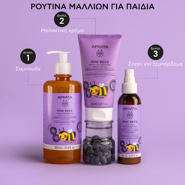 Apivita Mini Bees Παιδική Μαλακτική Μαλλιών με Μύρτιλο και Μέλι 150 ml