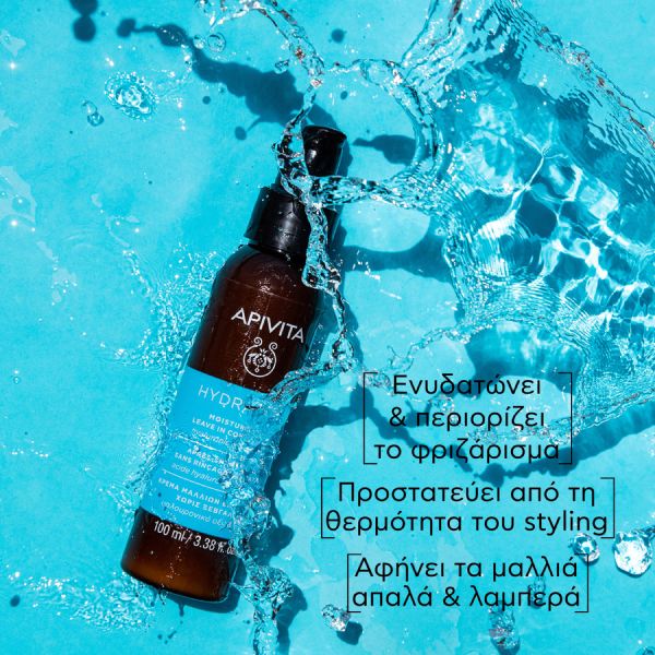 Apivita Hydration Κρέμα Μαλλιών Ενυδάτωσης Χωρίς Ξέβγαλμα Leave In με Υαλουρονικό Οξύ και Αλόη 100 ml