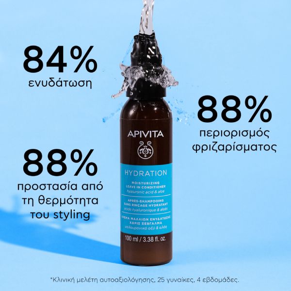 Apivita Hydration Κρέμα Μαλλιών Ενυδάτωσης Χωρίς Ξέβγαλμα Leave In με Υαλουρονικό Οξύ και Αλόη 100 ml