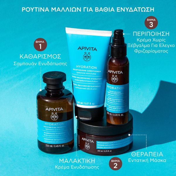 Apivita Hydration Κρέμα Μαλλιών Ενυδάτωσης Χωρίς Ξέβγαλμα Leave In με Υαλουρονικό Οξύ και Αλόη 100 ml