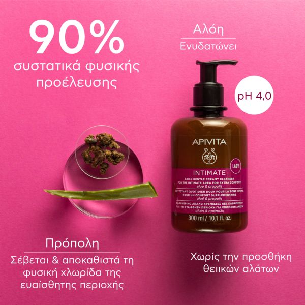 Apivita Intimate Lady Καθημερινό Απαλό Κρεμώδες Καθαριστικό για την Ευαίσθητη Περιοχή για Επιπλέον Άνεση με Αλόη και Πρόπολη 300 ml