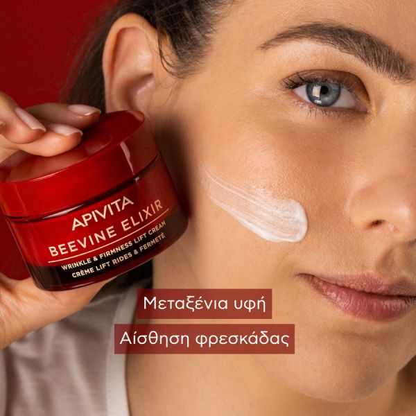 Apivita Beevine Elixir Αντιρυτιδική Κρέμα Προσώπου για Σύσφιγξη και Lifting Ελαφριάς Υφής με Σύμπλοκο Prοpolift και Κολλαγόνο 50 ml