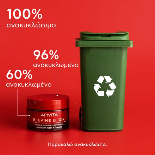 Apivita Beevine Elixir Αντιρυτιδική Κρέμα Προσώπου για Σύσφιγξη και Lifting Ελαφριάς Υφής με Σύμπλοκο Prοpolift και Κολλαγόνο 50 ml