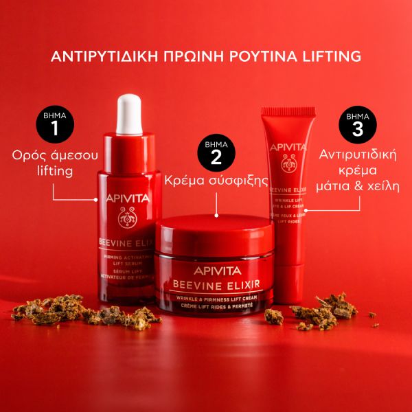 Apivita Beevine Elixir Αντιρυτιδική Κρέμα για Σύσφιγξη και Lifting Πλούσιας Υφής με Σύμπλοκο Prοpolift και Φυτικό Κολλαγόνο 50 ml