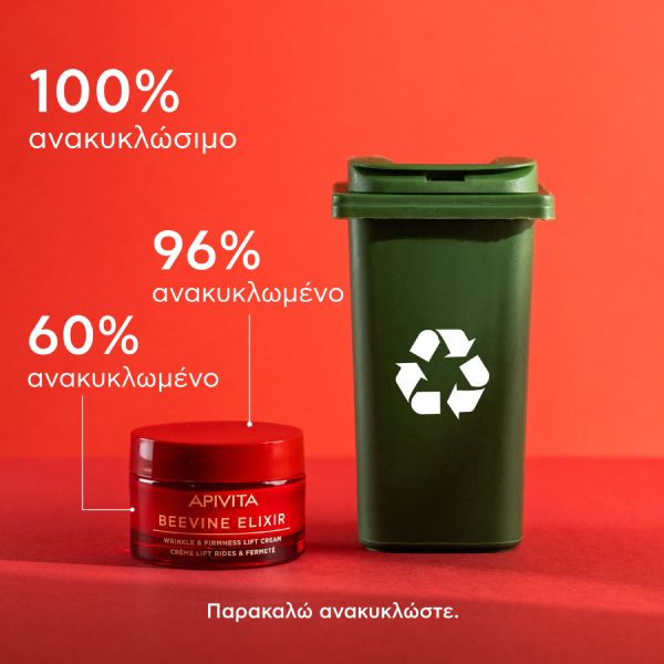 Apivita Beevine Elixir Αντιρυτιδική Κρέμα για Σύσφιγξη και Lifting Πλούσιας Υφής με Σύμπλοκο Prοpolift και Φυτικό Κολλαγόνο 50 ml
