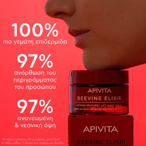 Apivita Beevine Elixir Κρέμα Προσώπου Νύχτας Εντατικής Επανόρθωσης και Lifting με Σύμπλοκο Prοpolift και Φυτικό Κολλαγόνο 50 ml