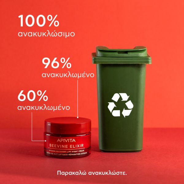 Apivita Beevine Elixir Κρέμα Προσώπου Νύχτας Εντατικής Επανόρθωσης και Lifting με Σύμπλοκο Prοpolift και Φυτικό Κολλαγόνο 50 ml
