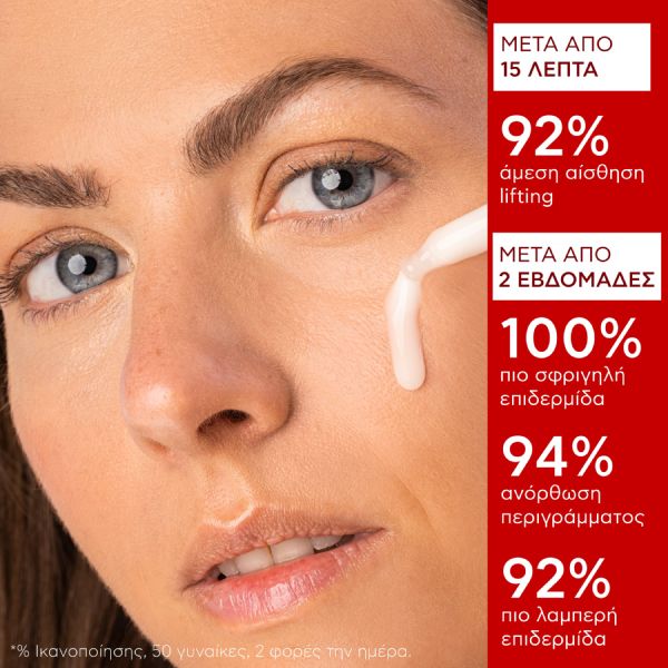 Apivita Beevine Elixir Ορός Ενεργοποίησης για Σύσφιγξη και Lifting με Σύμπλοκο Prοpolift και Φυτικό Κολλαγόνο 30 ml