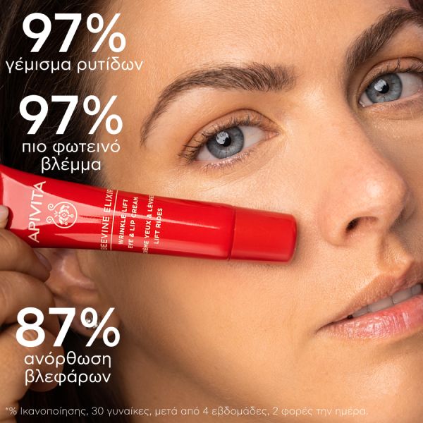 Apivita Beevine Elixir Αντιρυτιδική Κρέμα Lifting για Μάτια και Χείλη με Σύμπλοκο Prοpolift και Φυτικό Κολλαγόνο 15 ml