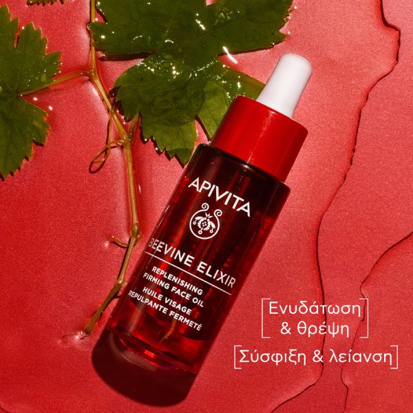 Apivita Beevine Elixir Έλαιο Προσώπου για Αναδόμηση και Σύσφιξη με Λάδι Πρόπολης και Έλαιο Σταφυλιού 30 ml