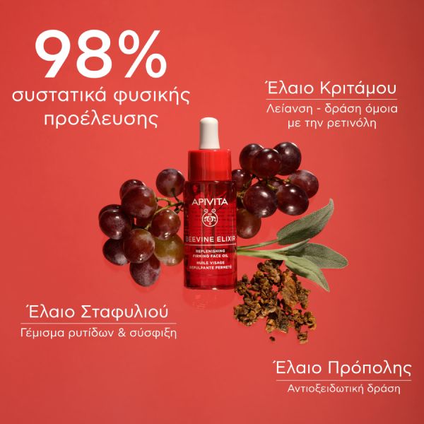 Apivita Beevine Elixir Έλαιο Προσώπου για Αναδόμηση και Σύσφιξη με Λάδι Πρόπολης και Έλαιο Σταφυλιού 30 ml