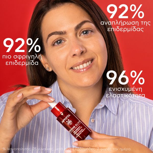 Apivita Beevine Elixir Έλαιο Προσώπου για Αναδόμηση και Σύσφιξη με Λάδι Πρόπολης και Έλαιο Σταφυλιού 30 ml