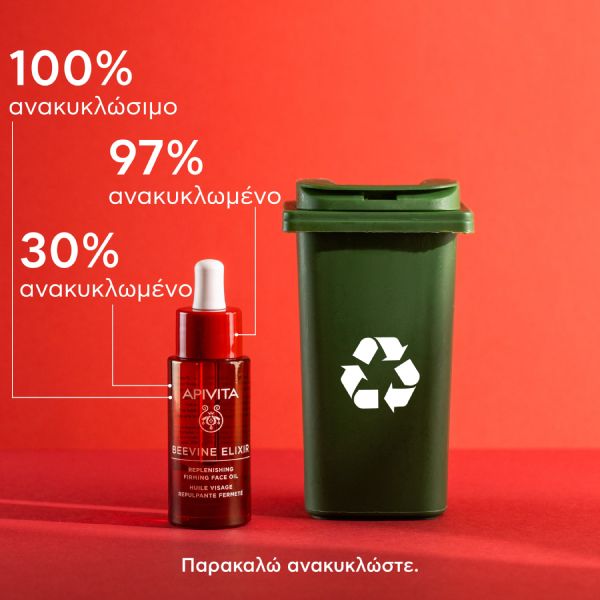Apivita Beevine Elixir Έλαιο Προσώπου για Αναδόμηση και Σύσφιξη με Λάδι Πρόπολης και Έλαιο Σταφυλιού 30 ml