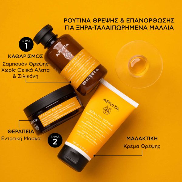 Apivita Keratin Repair Σαμπουάν Θρέψης και Επανόρθωσης για Ξηρά, Ταλαιπωρημένα Μαλλιά με Μέλι και Φυτική Κερατίνη 250 ml