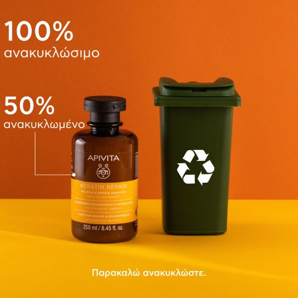 Apivita Keratin Repair Σαμπουάν Θρέψης και Επανόρθωσης για Ξηρά, Ταλαιπωρημένα Μαλλιά με Μέλι και Φυτική Κερατίνη 250 ml