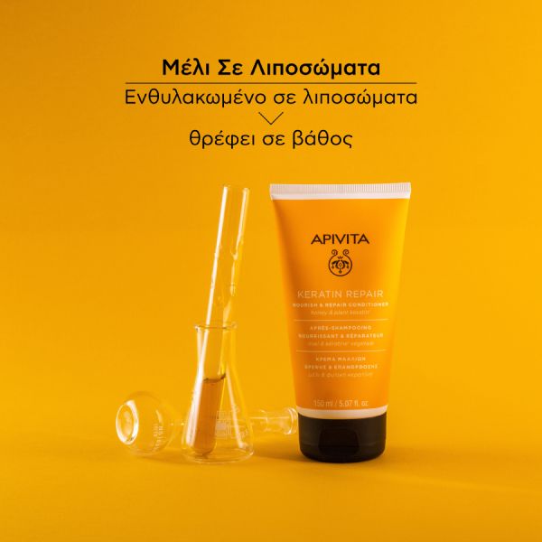 Apivita Keratin Repair Κρέμα Θρέψης και Επανόρθωσης για Ξηρά και Ταλαιπωρημένα Μαλλιά με Μέλι και Φυτική Κερατίνη 150 ml