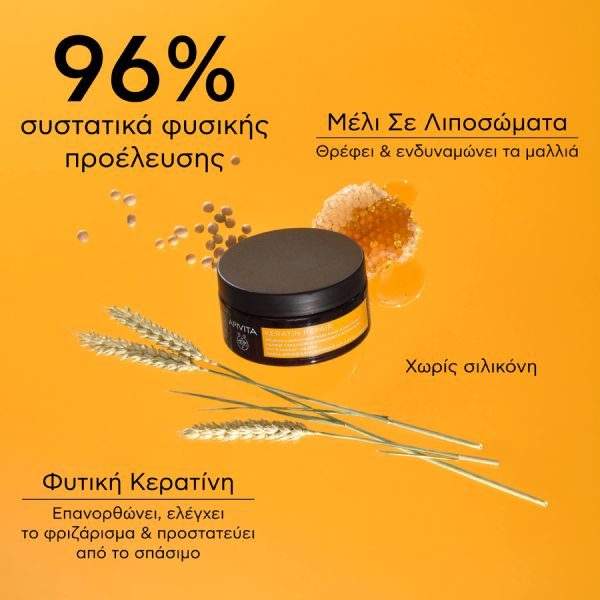 Apivita Keratin Repair Μάσκα Θρέψης και Επανόρθωσης για Ξηρά και Ταλαιπωρημένα Μαλλιά 200 ml